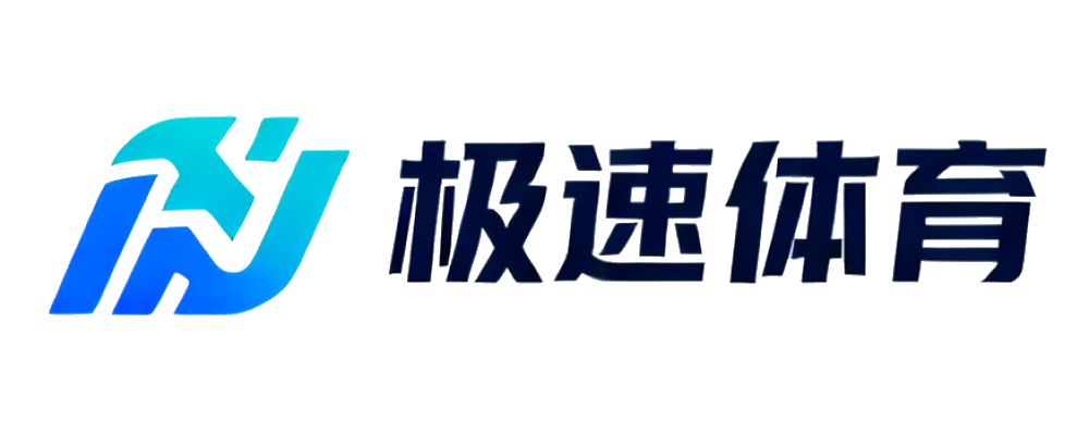 极速体育